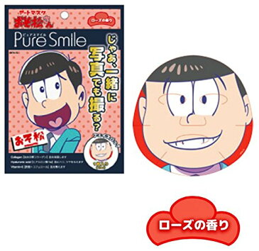 ピュアスマイル おそ松さんアートマスク【おそ松 カラ松 チョロ松 一松 十四松 トド松 フェイスマスク フェイスパック 美容 保湿 コスメ キャラクター グッズ 香り ローズ マリン グリーンティー ラベンダー シトラス ベリー】