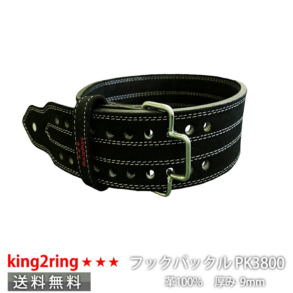 king2ring （キングツーリング）『パワーベルト トレーニングベルト pk3800』