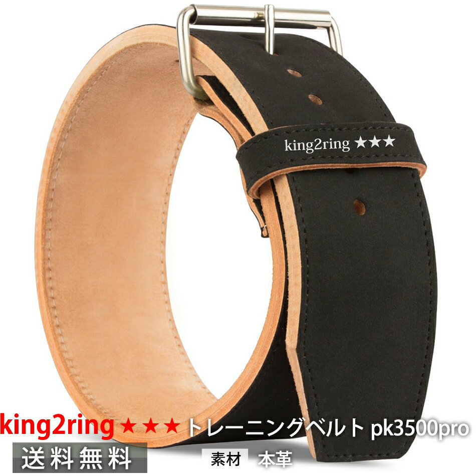 ＼送料無料／ king2ring パワーベルト トレーニングベルト pk3500pro