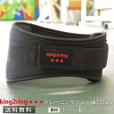 \送料無料/ king2ring トレーニングベルト ウェイトリフティング ベルト 3サイズ pk770 pro