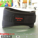 ＼送料無料／ king2ring トレーニングベルト ウェイトリフティング ベルト 3サイズ pk770 pro