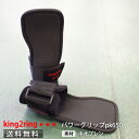 \送料無料/ king2ring パワーグリップ リストラップ pk650