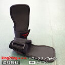 ＼送料無料／ king2ring パワーグリップ リストラップ pk650