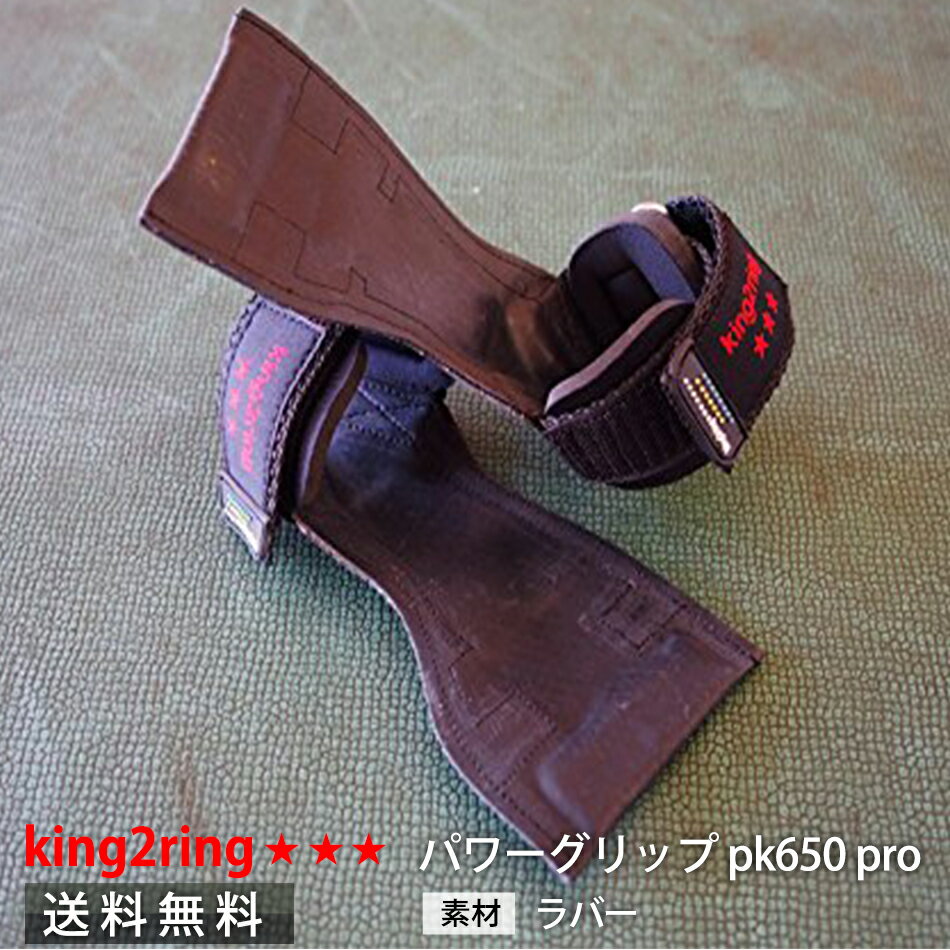 ̵ king2ring ѥå 6顼Ÿ pk650 pro