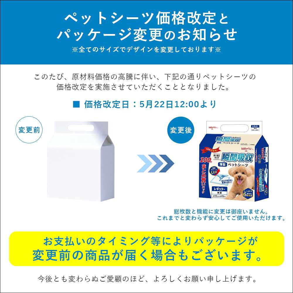 ペットシーツ 薄型 ワイド 400枚 レギュラー 800枚 スーパーワイド 200枚 トイレシーツ 大容量 まとめ買い 業務用 ペット用 ペットシート トイレシート 犬 猫 おしっこシート ペット用 ペットシート ワイドシーツ
