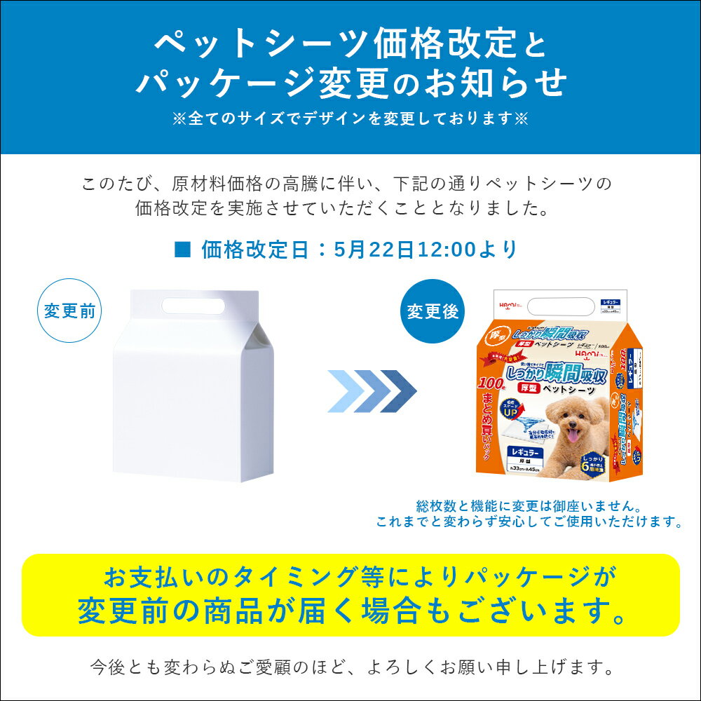 厚型 ペットシーツ ワイド 200枚 レギュラー 400枚 スーパーワイド 100枚 大容量 ペットシート 厚型 まとめ買い 業務用 ペット用 トイレシート 犬 猫 ペット用シーツ ペットシート ワイド おしっこシート