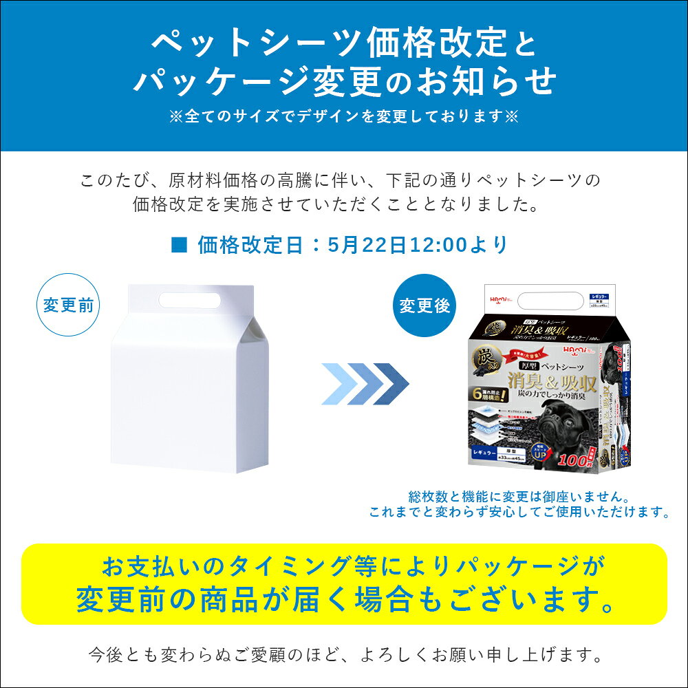 ペットシーツ 厚型 炭入り ワイド 200枚 レギュラー 400枚 スーパーワイド 100枚 ...