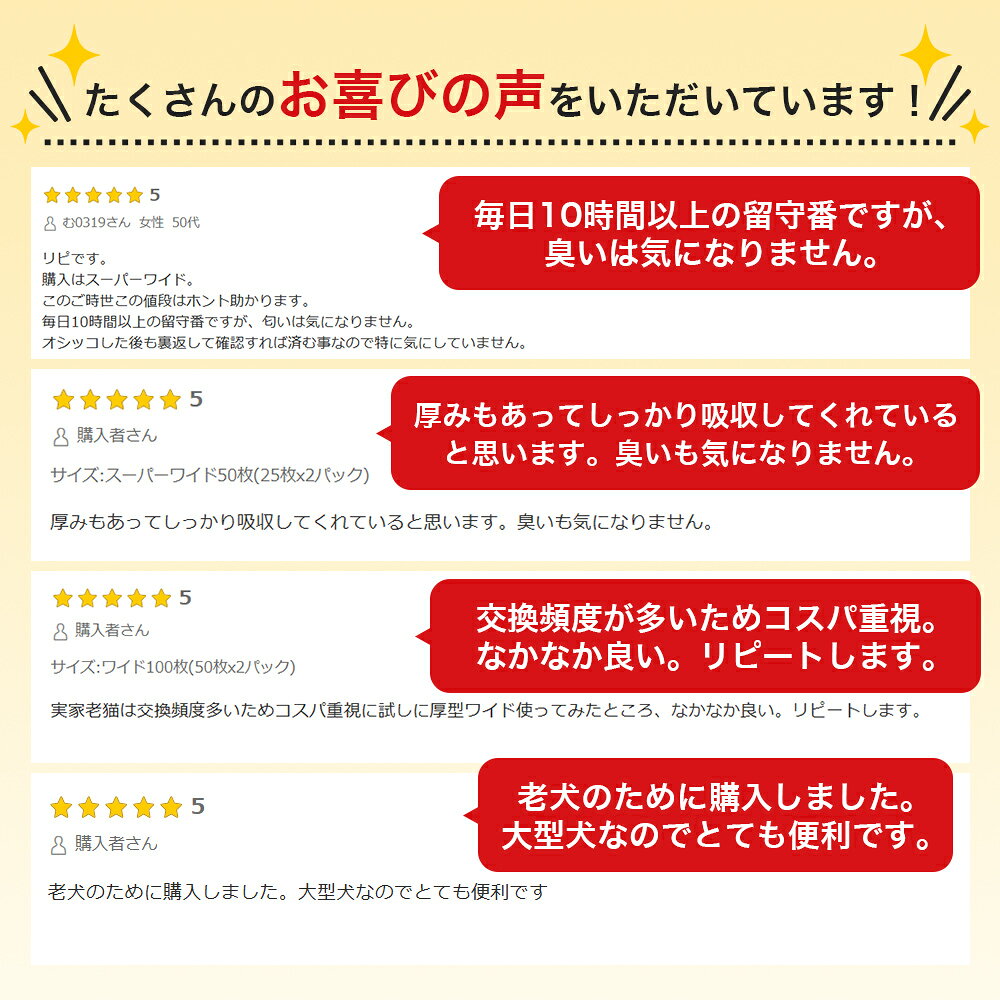 炭入り消臭 ペットシーツ カーボンシーツ 厚型 ワイド 50枚 100枚 レギュラー 100...