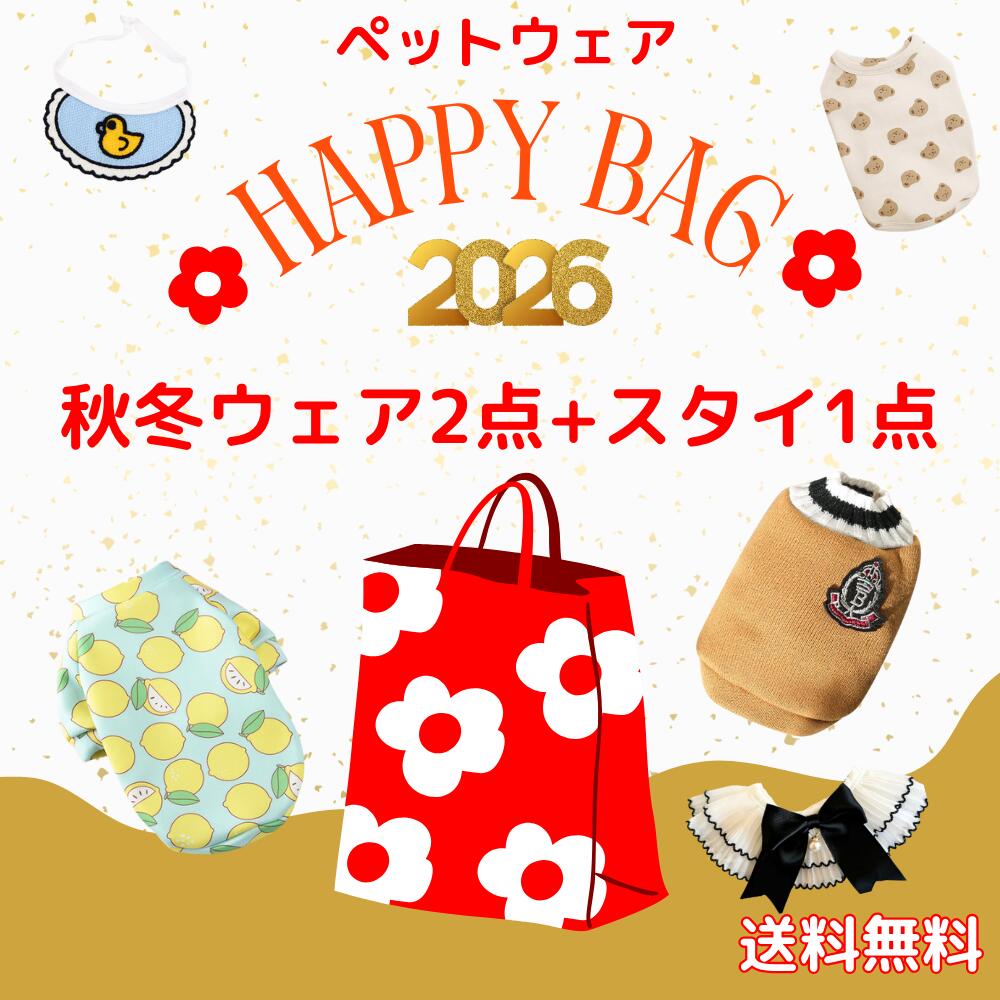 2025年 福袋 2026年犬服 秋冬 ドッグウェア いぬ服 冬用 猫服 パーカー トレーナー スウェット セーター ベスト 半袖 袖あり 裏起毛 ペット洋服 ...
