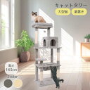 キャットタワー 据え置き 木製 猫タワー 大型猫用 ハンモック 爪とぎ 布製 猫ハウス 遊び場 省スペース おしゃれ猫ハウス 子猫 爪とぎポール 巨大ハウス 広...