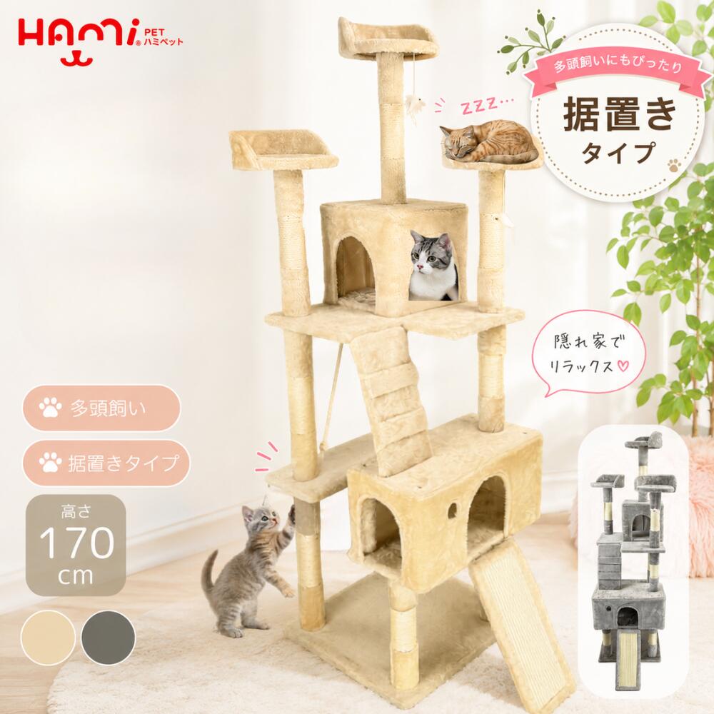楽天市場】キャットタワー 木製（適正猫種シャム）の通販