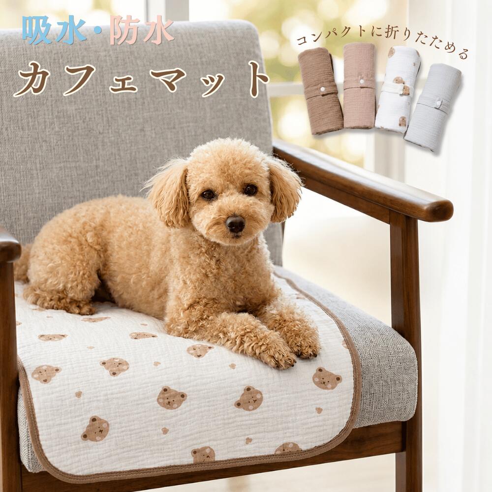 トイプードル♡カフェマット　布バスケット　バッグインバッグ 楽天市場】カフェマット（適正犬種プードル）（犬用品｜ペット・ペット