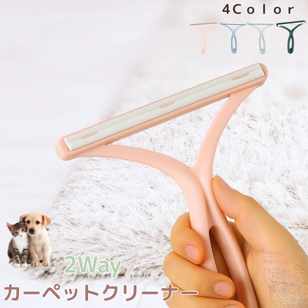 「NEW」 ペット用 抜け毛取りクリーナー カーペットクリーナー 毛取り クリーナー 抜け毛掃除 ペットブラシ ペット 抜け毛 取り 簡単 掃除 抜け毛クリーナー クッション カーペット ソファ クリーナー 送料無料