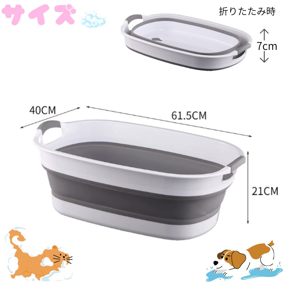 「NEW」 折りたたみ式 ペットバス ソフトタブ たらい 大容量 洗濯桶 洗い桶 フットバス ドッグバス バスタブ バケツ 折り畳み ソフトバス 洗濯かご タライ カゴ 小型犬 猫用 犬用 お風呂 ペット用お風呂 収納ボックス 水抜き栓付き アウトドア