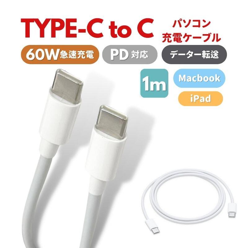 ＼値下げ／type-c to type-c Mac Windows パ