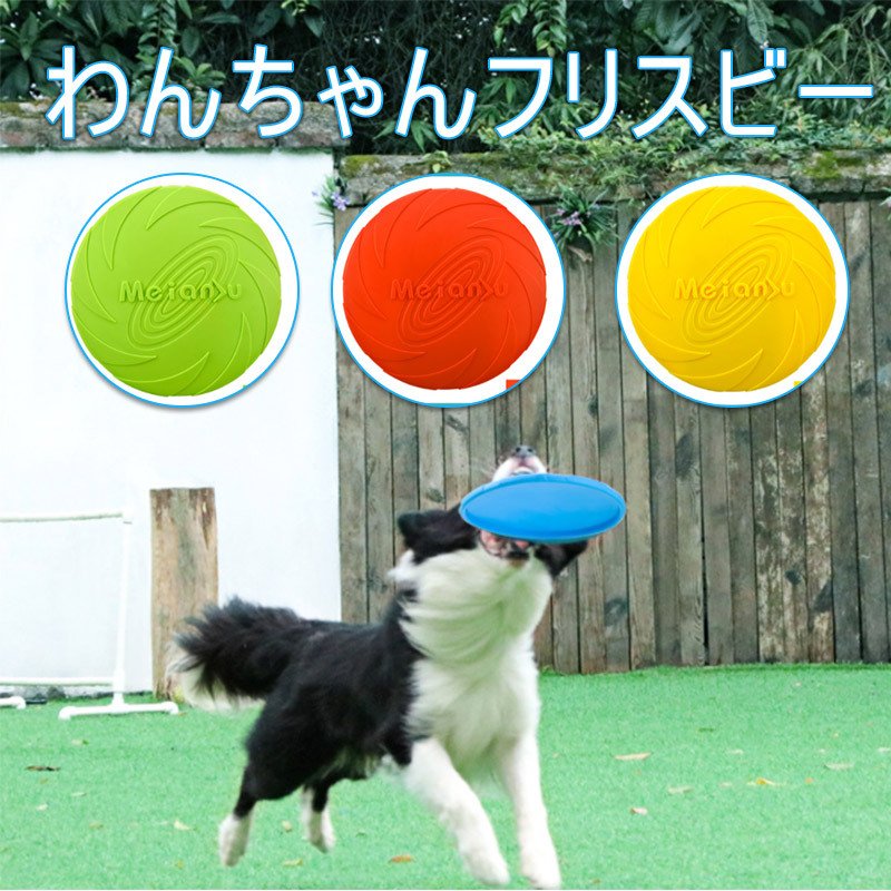 犬おもちゃ フリスピー 4個セット