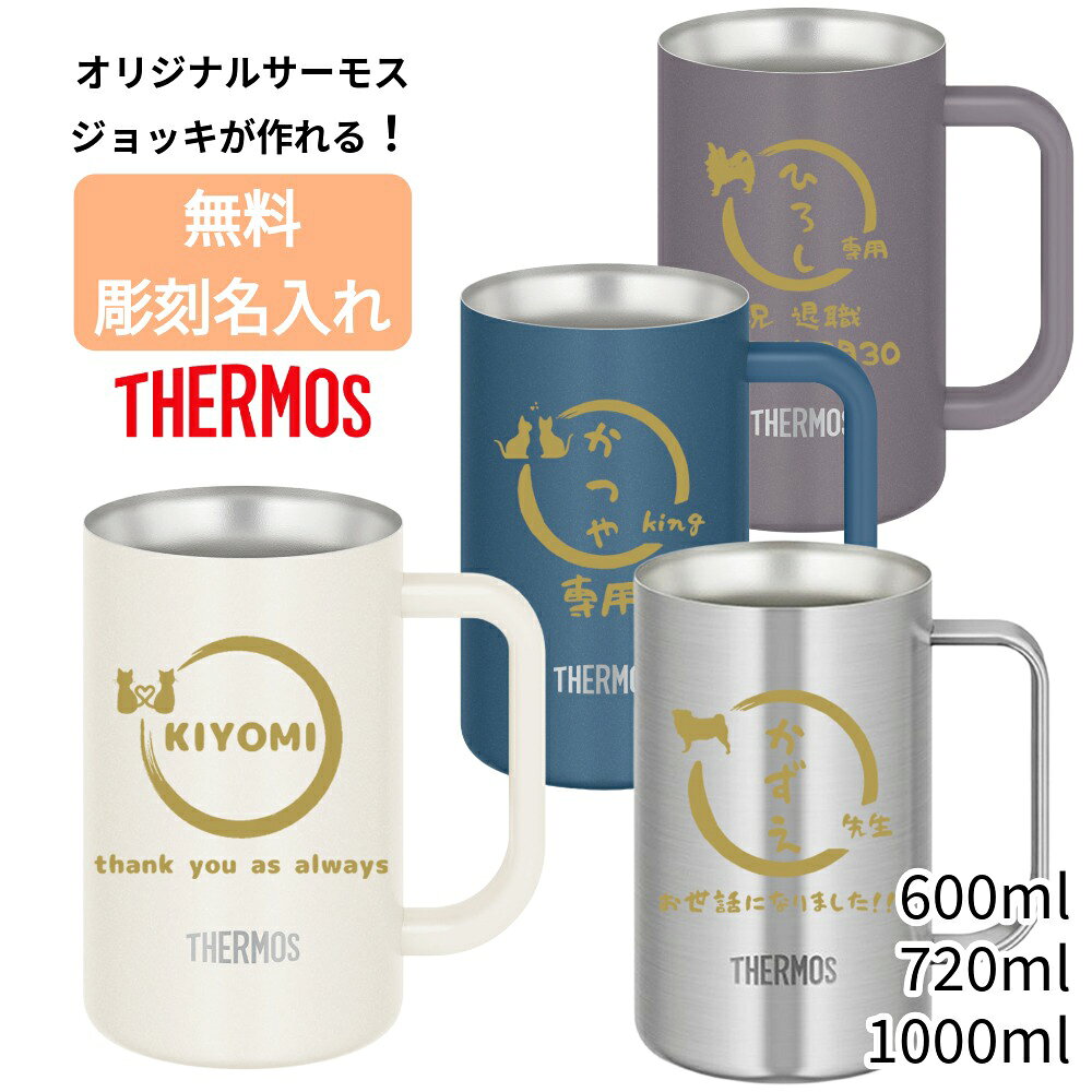 楽天市場】和柄 サーモスの通販