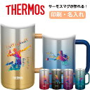 父の日 早割 サーモス THERMOS ジョッキ 名入れ 名前入れ 名入れ無料 ステンレス 600ml 720ml 保温 保冷 ギフト プレゼント 人気 おしゃ...