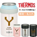 サーモス THERMOS 缶ホルダー 名入れ 名前入れ 名入れ無料 ステンレス 500ml 保温 保冷 ギフト プレゼント 人気 おしゃれ オリジナル 縁起物 ...