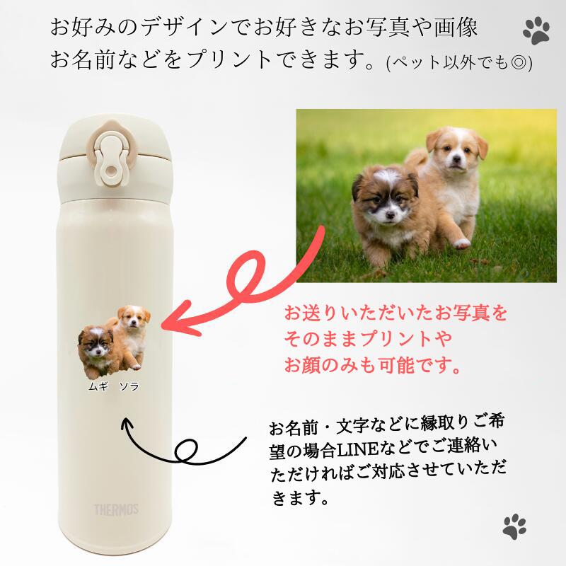 ケータイマグ ボトル 500ml 無料で名入れ 名前入り プリント オリジナル サーモス ステンレスマグが作れる 水筒 ワンタッチ ステンレス 保冷保温 真空断熱 マグボトル 洗いやすい 軽量 軽い シンプル THERMOS マグ ケータイマグ ボトル thermos 父の日
