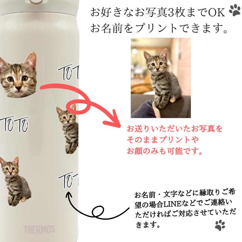 ケータイマグ ボトル 500ml 無料で 名入れ 名前入り プリント オリジナル サーモス...