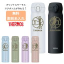 ケータイマグ ボトル 500ml 無料で名入れ 名前入り彫刻 バスケットボール バスケ 背番号 オリジナル サーモス ステンレスマグが作れる 水筒 ワンタッチ ...