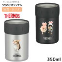 缶ホルダー 350ml タンブラー 缶フォルダー 無料で名入れ 名前入り プリント オリジナル サーモスが作れる 保冷 保温 真空断熱 2way 洗いやすい 軽...
