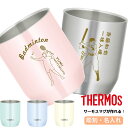 サーモス THERMOS 湯呑 湯呑み カップ コップ 名入れ 名前入れ 名入れ無料 ステンレス 280ml 保温 保冷 ギフト プレゼント 人気 おしゃれ オ...