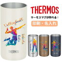 父の日 サーモス THERMOS タンブラー コップ 名入れ 名前入れ 名入れ無料 ステンレス 340ml 420ml 600ml 保温 保冷 ギフト プレゼン...