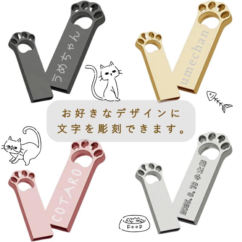 名入れ 無料 にくきゅう USBメモリ 32G...の紹介画像3