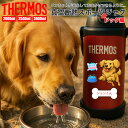 ペット用 スポーツジャグ ウォーターボトル ペット 水筒 犬 水筒 名入れ 名前入れ ステンレス 750ml 自動給水 給水ボトル 犬猫用 ペット用 給水器 携...
