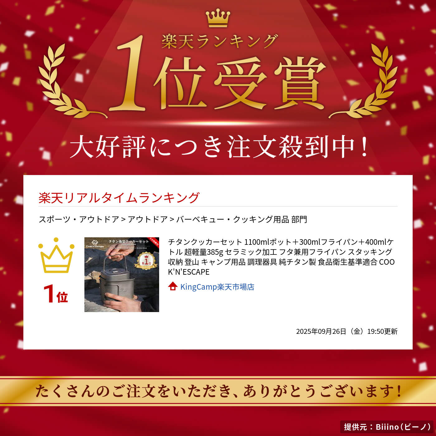 キャンプ チタンクッカーセット 1100ml＋300ml＋400ml COOK'N'ESCAPE 超軽量385g セラミック加工 フタ兼用フライパン ポット やかん ケトル 鍋 スタッキング収納 純チタン製 食品衛生基準適合 登山 キャンプ用品 調理器具 kingcamp-10000678 KingCamp楽天市場店 サンプル画像2