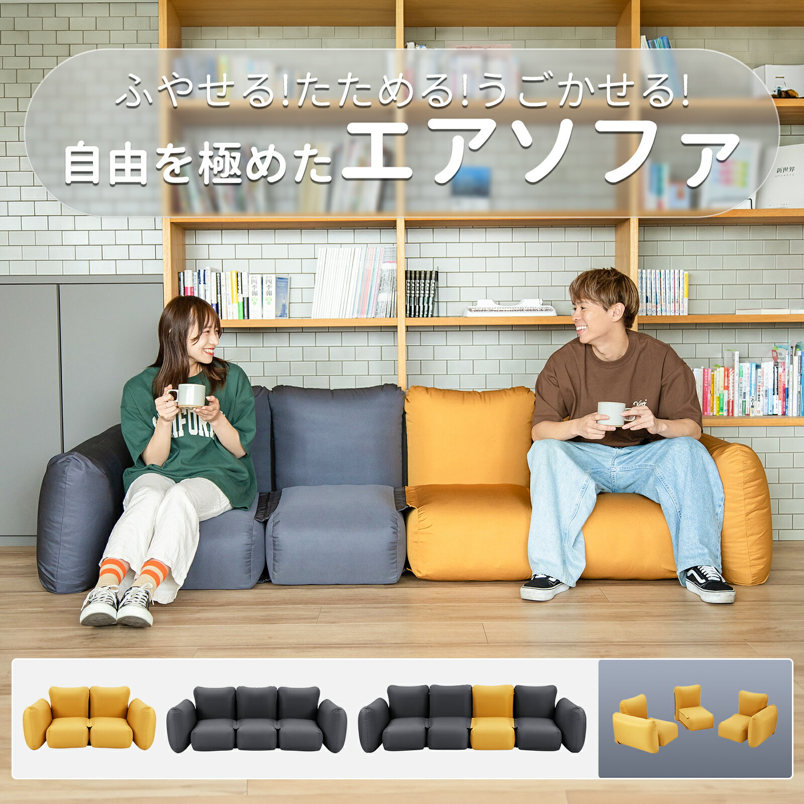 楽天市場】エアーソファー air sofaの通販 楽天市場】エアーソファー air sofaの通販