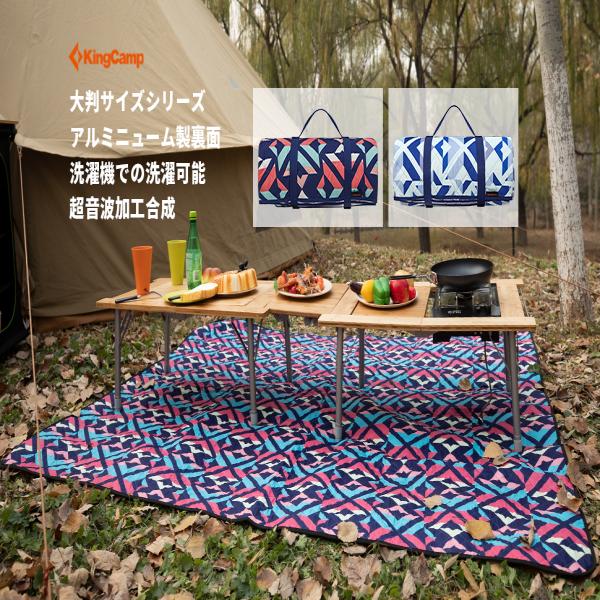 【セール★30％OFFクーポン】KingCamp ピクニックシート レジャーシート 厚手 300×200cm 大きい クッション モノトーン おしゃれ 大判 遠足 運動会 防水 アウトドア 洗える ショルダー ビーチマット キャンプマット コンパクト 折りたたみ グランドシート