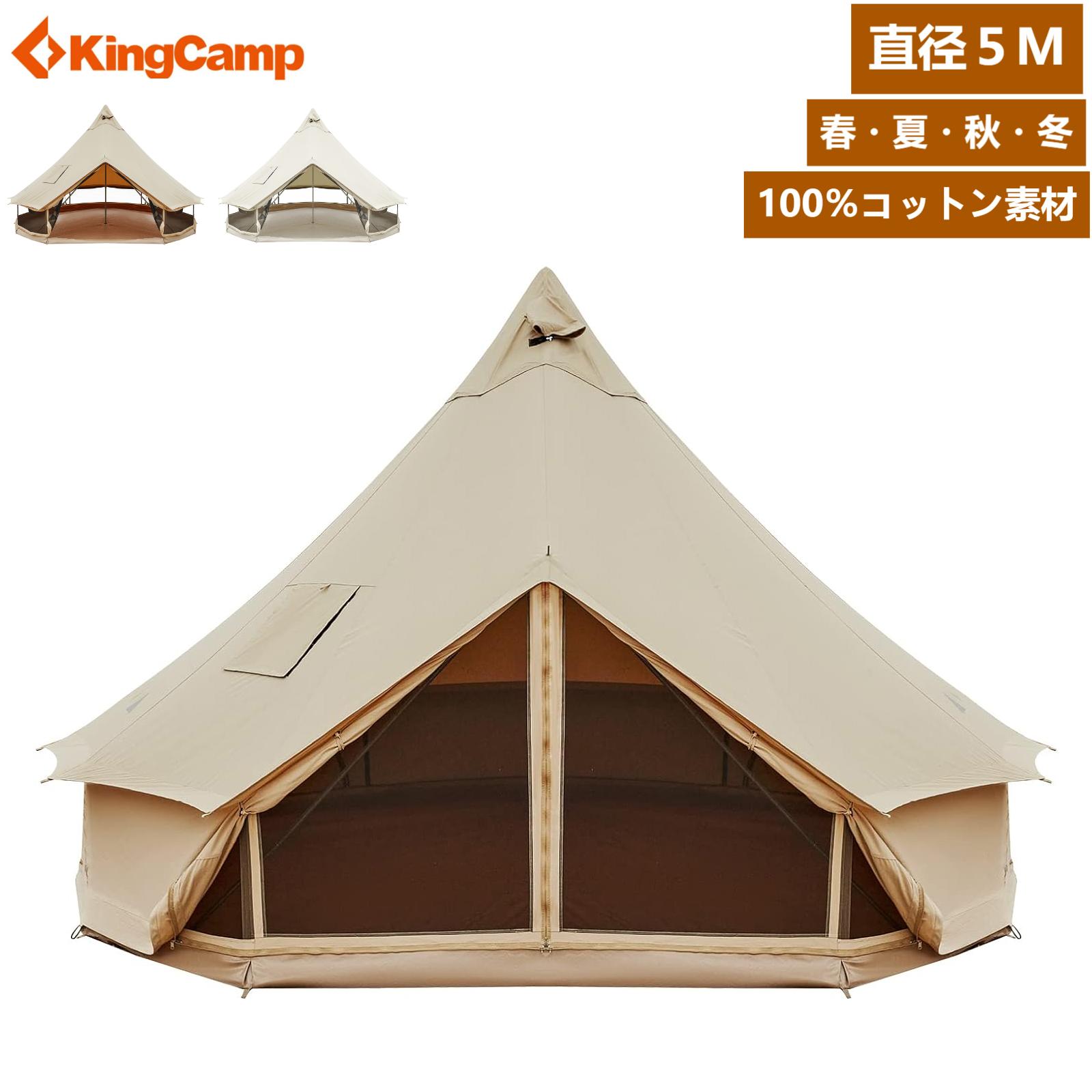 【10％OFFクーポン】KingCamp ベルテント 5m 100％コットン材 6-8人用 オールシーズン 大型テント キャンプ タープ ワンポールテント 通気 日除け 虫よけ対策 防水 ファミリーテント アウトドア グループキャンプ 煙突穴2つ付き 薪ストーブ使用可のサムネイル