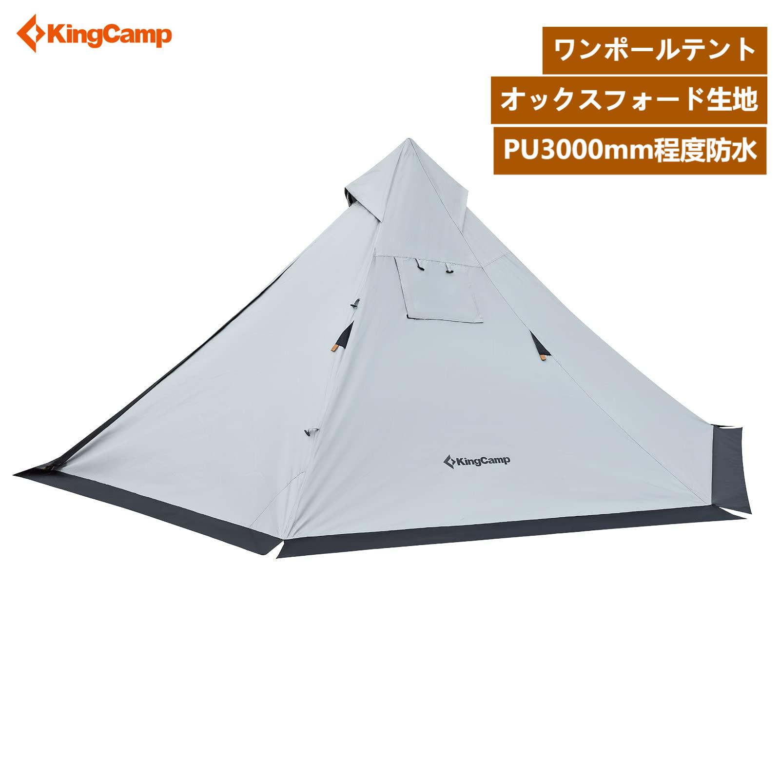 【在庫処分★50%OFFクーポン】KingCamp ワンポールテント ティピーテント 冬用テント グラウンドシート付き 焚火可 煙突穴付き スカート付 耐水性優れ 通気 フォークティピィテント ソロテント わんぽーるテント ポリコットン アウトドア/キャンプ 簡単設営