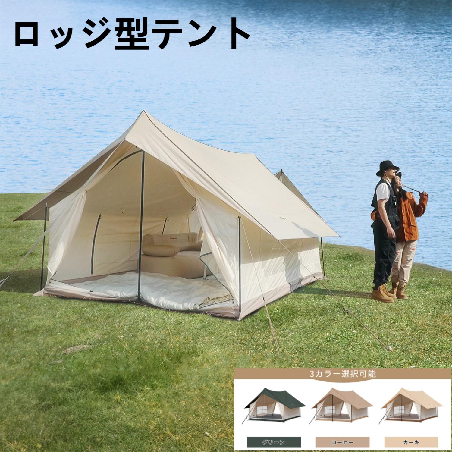 【数量限定★50 OFFクーポン】KingCamp ロッジ型テント キャンプ 大型 テント ファミリーテント 3〜5人用 360°視野 ハウステント タープテント 防虫 通気 UVカット 耐水 簡単設営 アウトドア ホテルテント 春/夏/秋適用 ポリコットン TC テント 二層構造