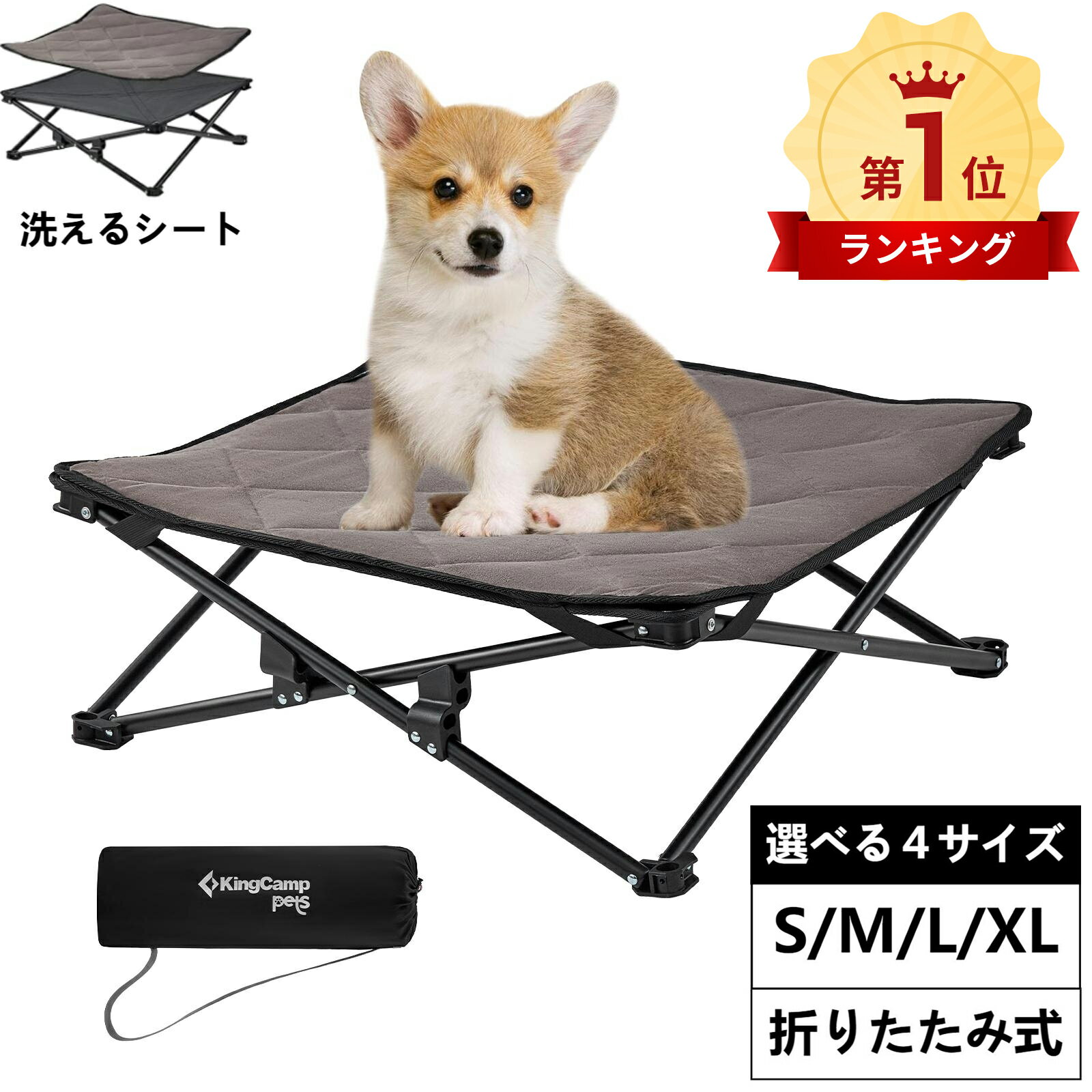 【8%OFFクーポン付き】ドッグコット ペットベッド 犬用 ペットコット ペットマットが付き 犬簡易ベッド 犬用 折りたたみ ポップアップ キャンプ 脚付き アウトドア 愛犬 地面から離れ Mサイズ 送料無料 KingCampのサムネイル