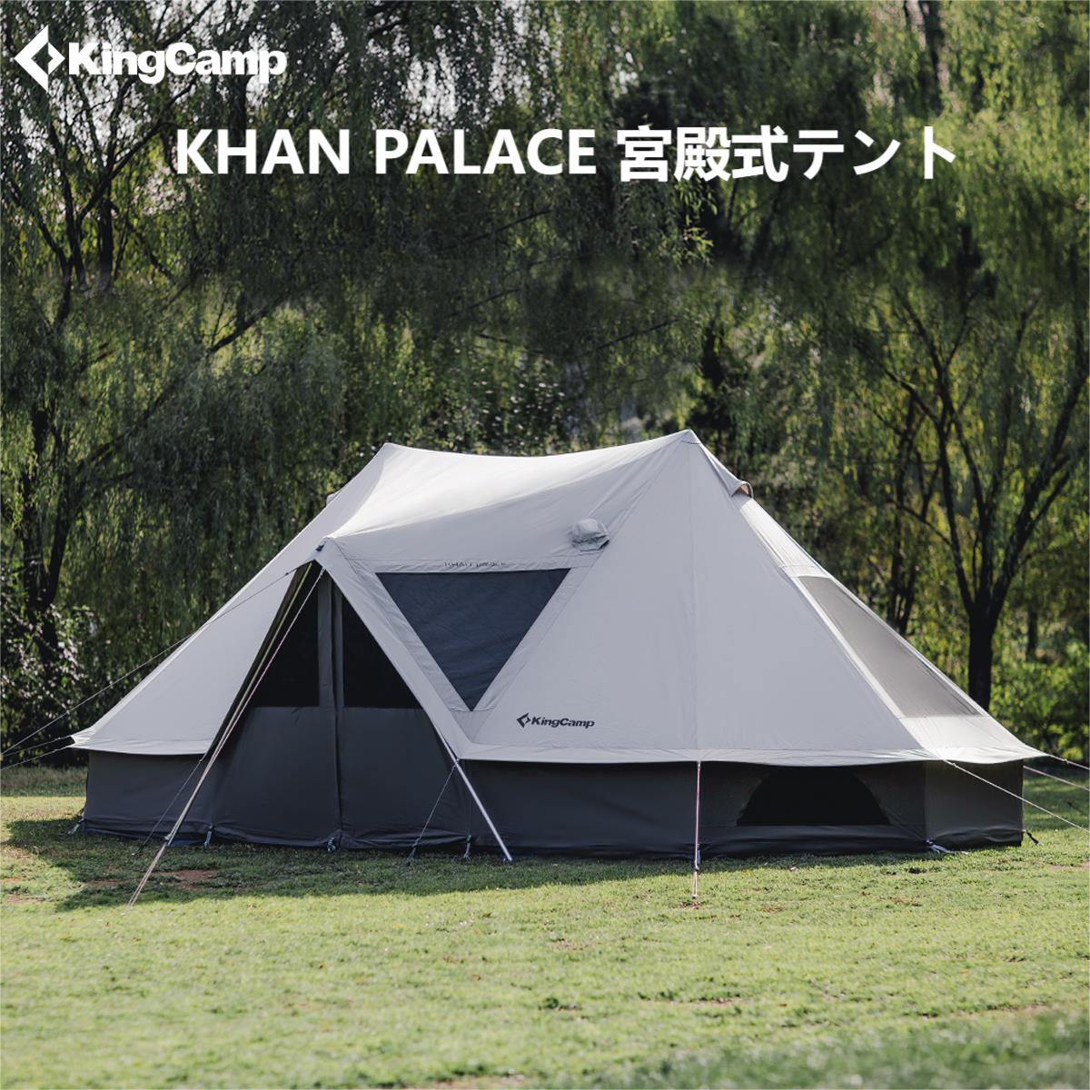 【10％OFFクーポン】KingCamp ベルテント 宮殿テント 4~12人用 キャンプテント アウトドア大型テント UVカット 防水 防虫 通気 ハガンテント グループキャンプ ファミリーテント 煙突穴付き 薪ストーブ使用可 春夏秋冬適用 タープテント ポリコットンTCテントのサムネイル