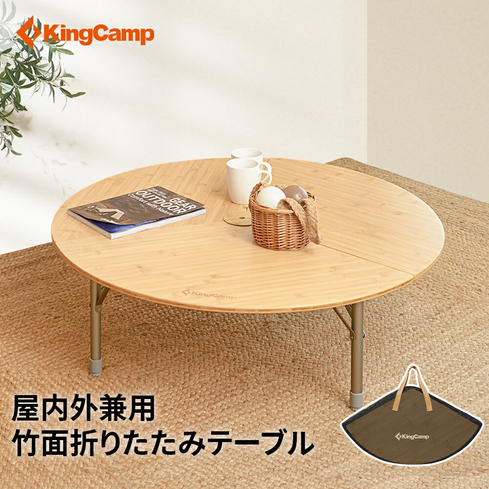 楽天市場】折りたたみ テーブルバンブーの通販 楽天市場】折りたたみ テーブルバンブーの通販