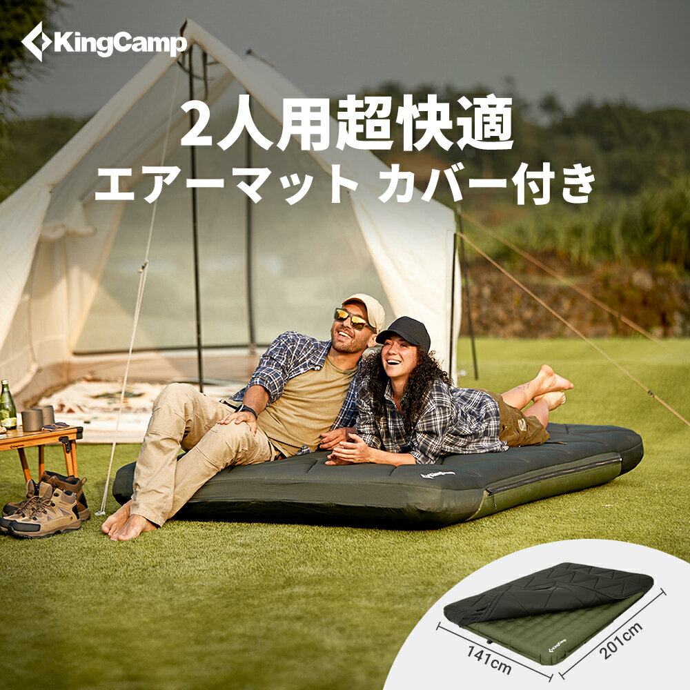 楽天市場】kingcamp エアーマット キャンプの通販 楽天市場】kingcamp エアーマット キャンプの通販