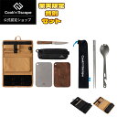 【楽天数量限定】COOK'N'ESCAPE キャンプ用 高級まな板&チタンカトラリーセット 7点 コンパクト 包丁 まな板 ソロキャンプ 登山 アウトドア 調理器具 BBQ 防災 ギフト 食器 キャンプ用品 携帯用 アウトドア用品 バーベキュー キャンプ調理器具