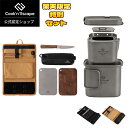 【楽天数量限定セット】COOK'N'ESCAPE キャンプ用 高級まな板&チタンカトラリー 5点+チタン角型クッカー+ケトルセット