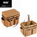 yETO ソフトコンテナ 30L 自立式 折りたたみ 防水 蓋あり/蓋なしタイプ コンテナバッグ アウトドア収納 ツールボックス 薪バッグ 車載収納 キャンプ ...