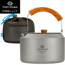 COOK'N'ESCAPE チタンケトル 900ml 純チタン製 直火対応 軽量&高強度 金属アレルギー対応 竹製ハンドル&折りたたみ取っ手 コンパクト収納 ア...