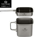 COOK'N'ESCAPE チタン角型クッカーセット 1100mlポット+300mlフライパン+400mlケトル 超軽量385g セラミック加工・フタ兼用フライ...