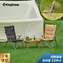 【15%OFFクーポン】KingCamp アウトドア チェア リクライニングチェア アームチェア ハイバック 4段階調整 キャンプ椅子 折りたたみ 柔らかいクッション 竹製手すり 耐荷重120kg リラックスチェア お昼休み ビーチ ガーデン 冬夏両用
