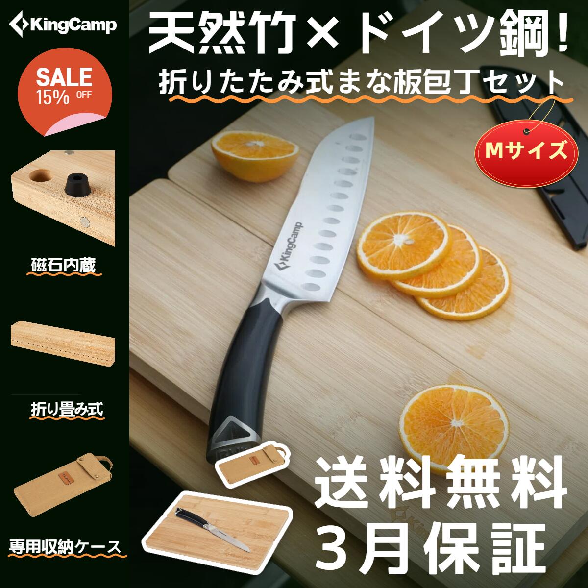 KingCamp まな板包丁セット 竹製 包丁内蔵 滑り止めゴム付き カッティングボード 収納ケース付き アウトドア・キャンプ Mサイズ（27.6×20×2.3cm）キャンプ用品 アウトドアまな板 折りたたみまな板