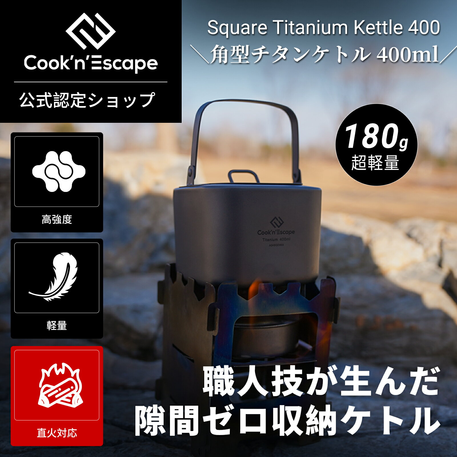 楽天市場】チタン ケトルの通販