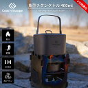 COOK'N'ESCAPE 角型チタンケトル 400ml 直火対応 軽量180g 収納袋付き 純チタン製 日本食品衛生法適合 特注金型使用 アウトドア 自宅兼用 ティーポット やかん ソロキャンプ 防災